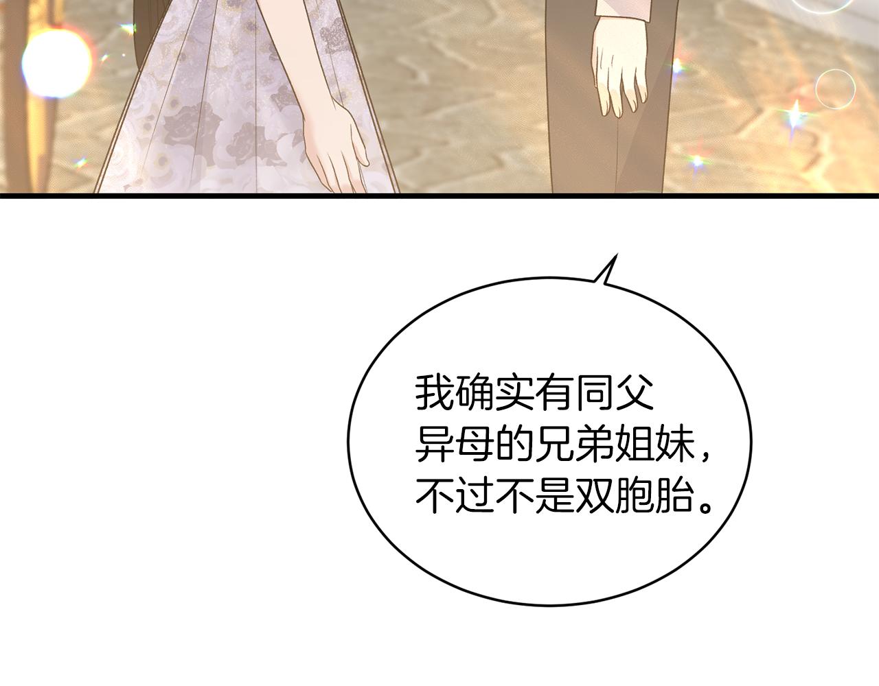第86话 童心守护者17