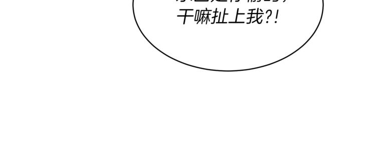第5话 驱逐黑心侍女！16