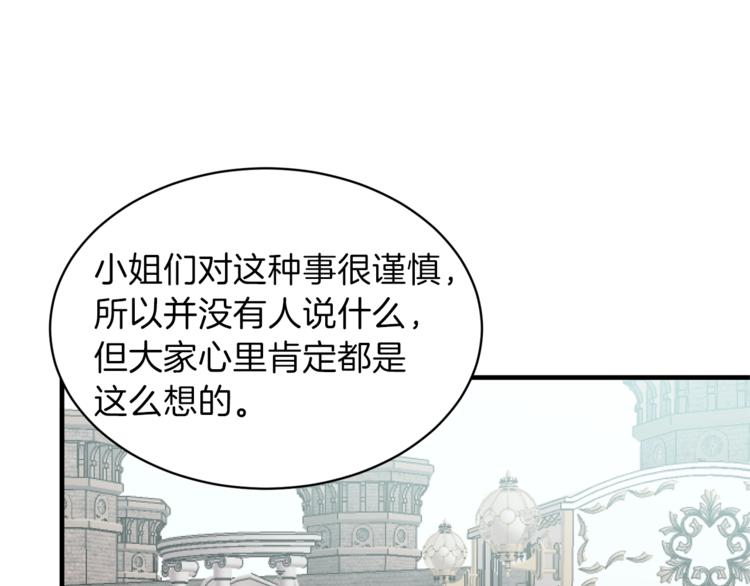 第17话 魔女之药97