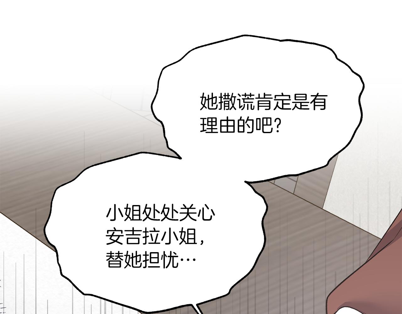 第43话 传闻140