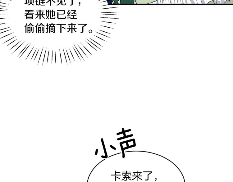 第23话 五角恋85