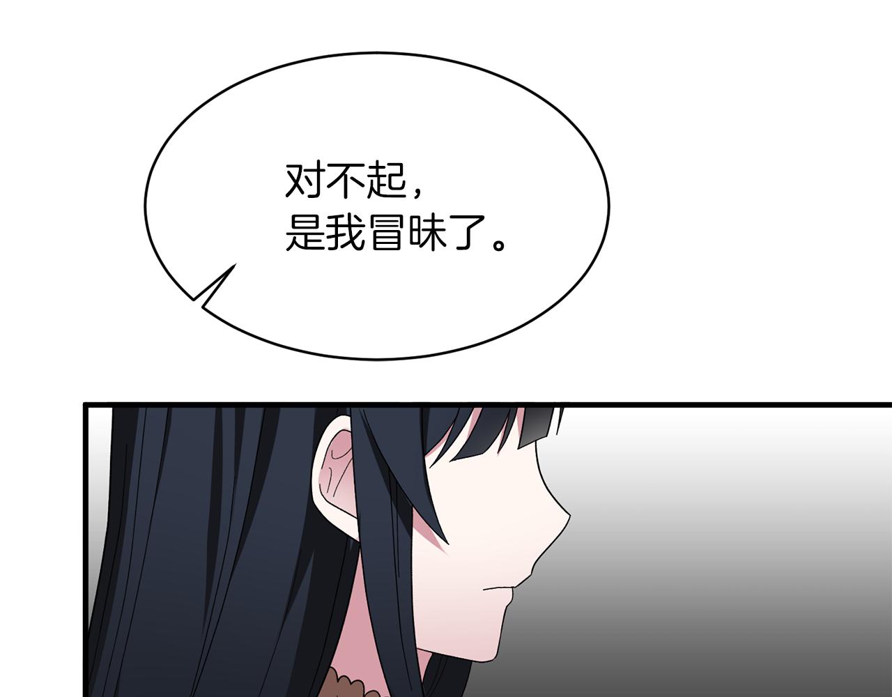 第29话 未婚夫的邀请158