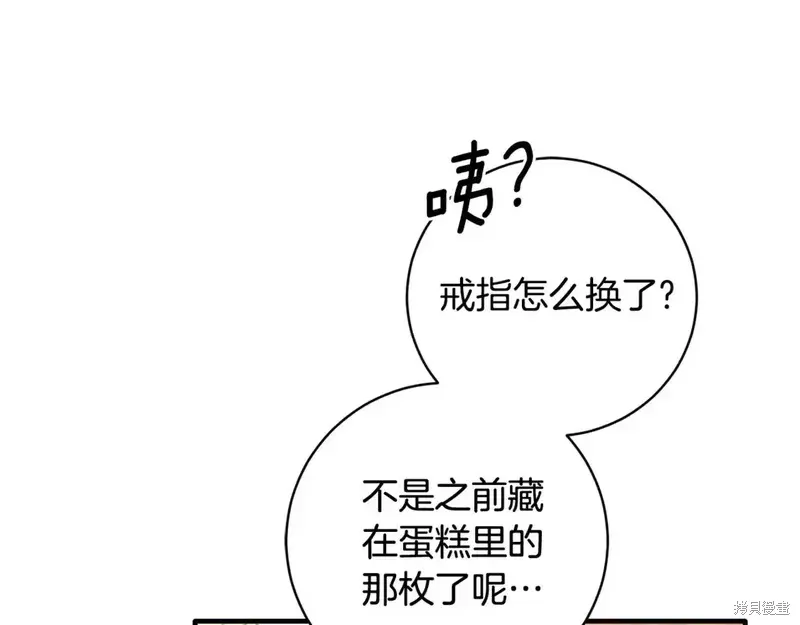 完结篇144