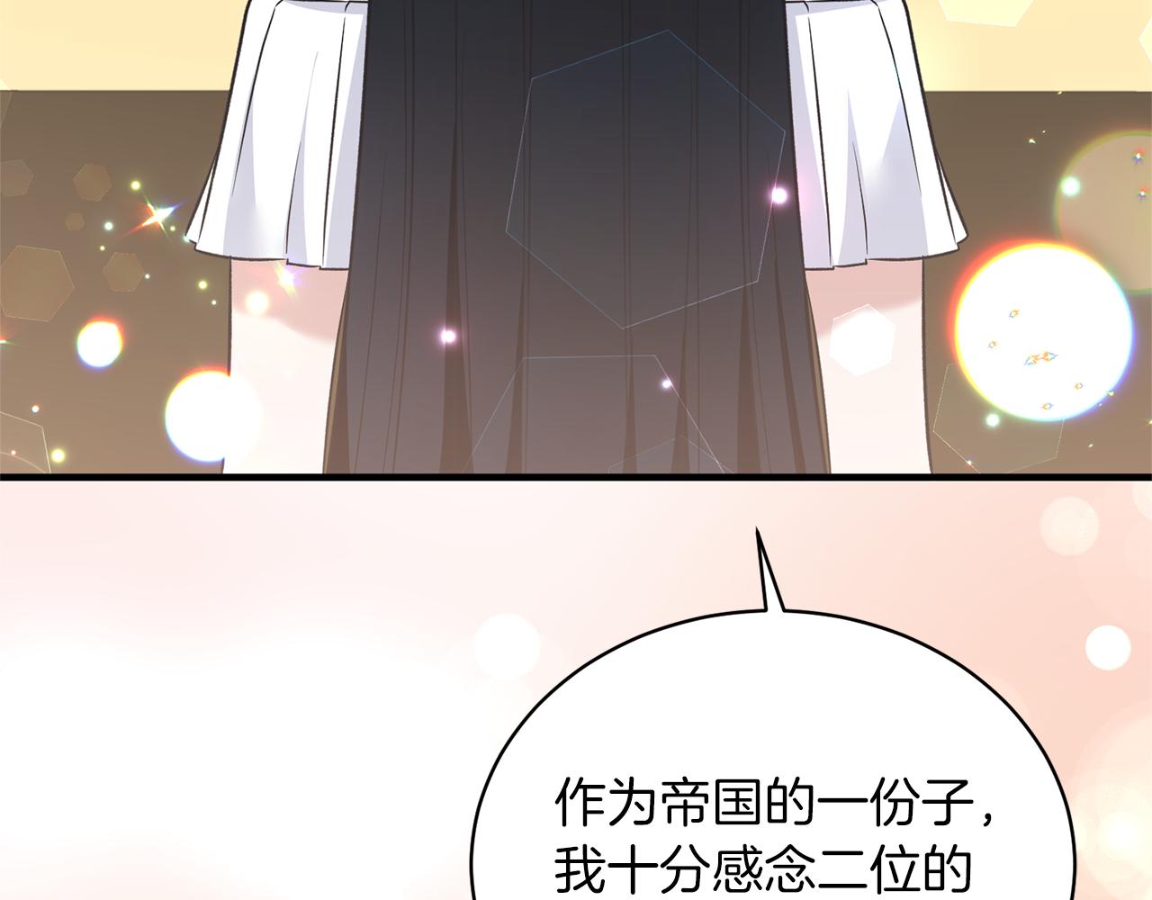 第101话 皇后诞辰7
