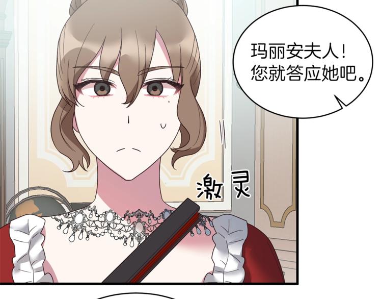 第13话 定制面具63