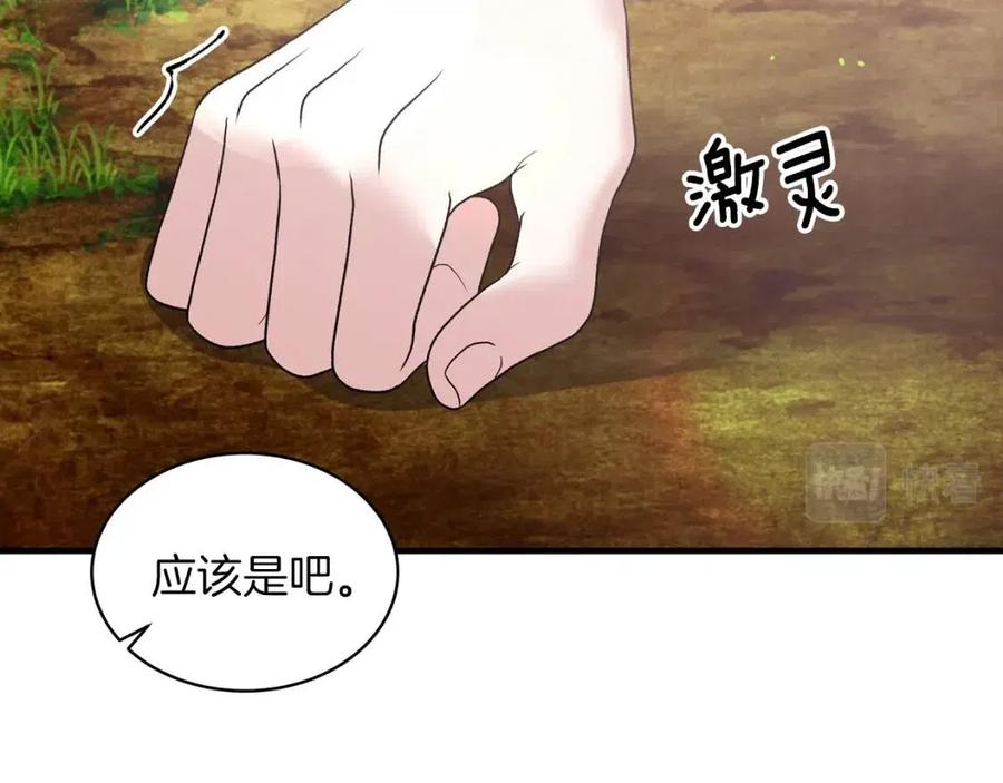 第53话 闺蜜又作妖29