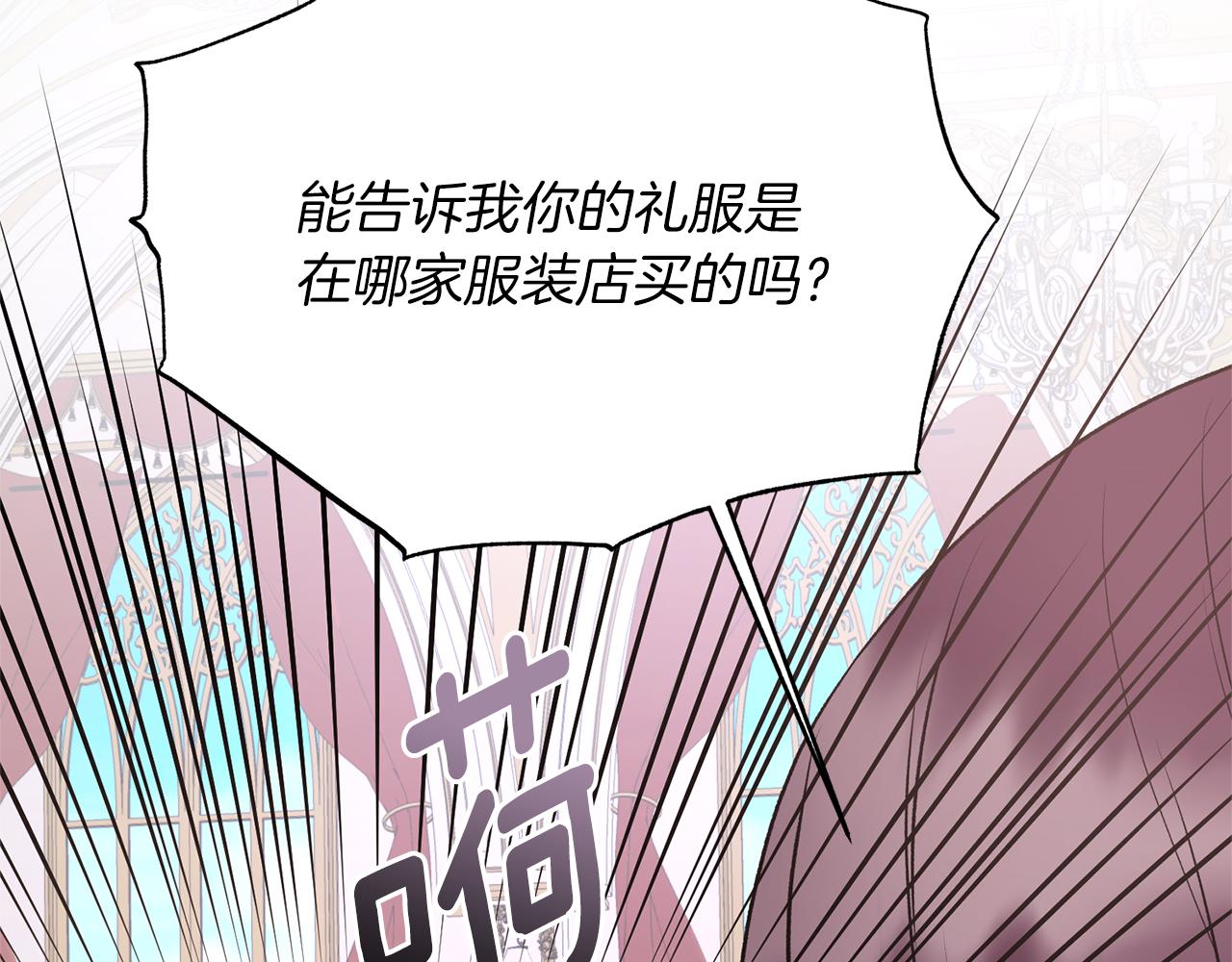 第71话 新款礼服85