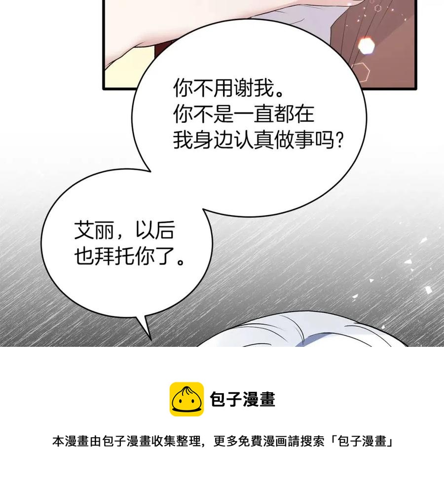 第57话 露出真面目56