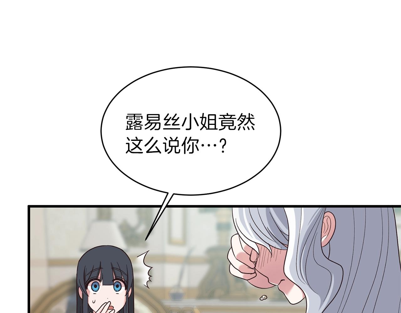 第19话 蓝玛丽石86