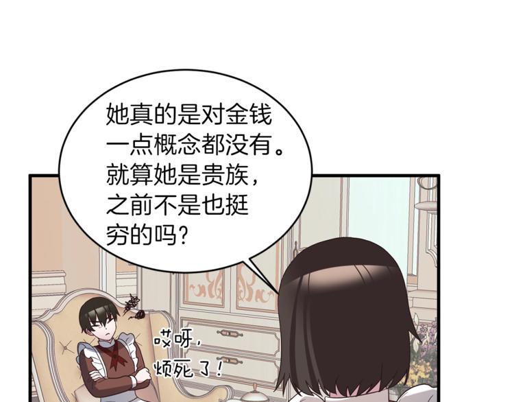 第10话 流言成真57