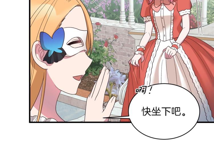 第14话 社交公主，卷土重来！43