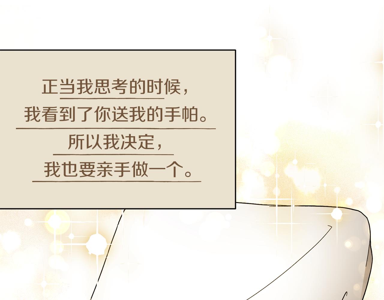 第29话 未婚夫的邀请124