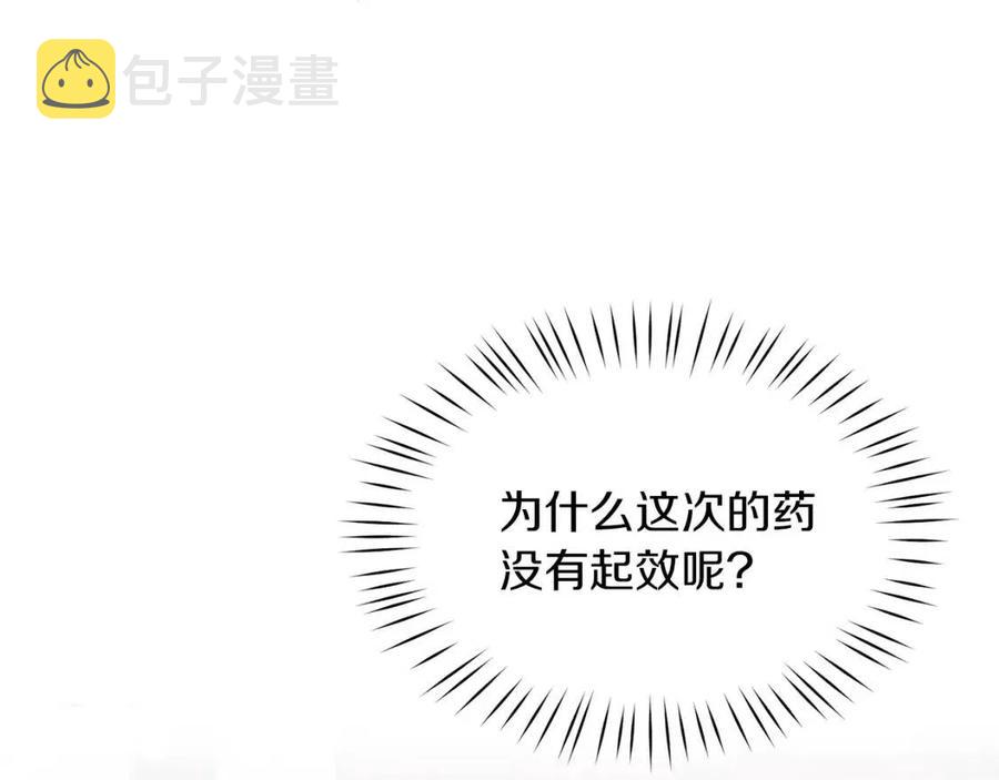 第48话 不能让奸计得逞79