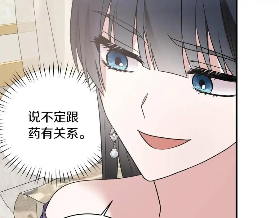 第59话 反将一军122