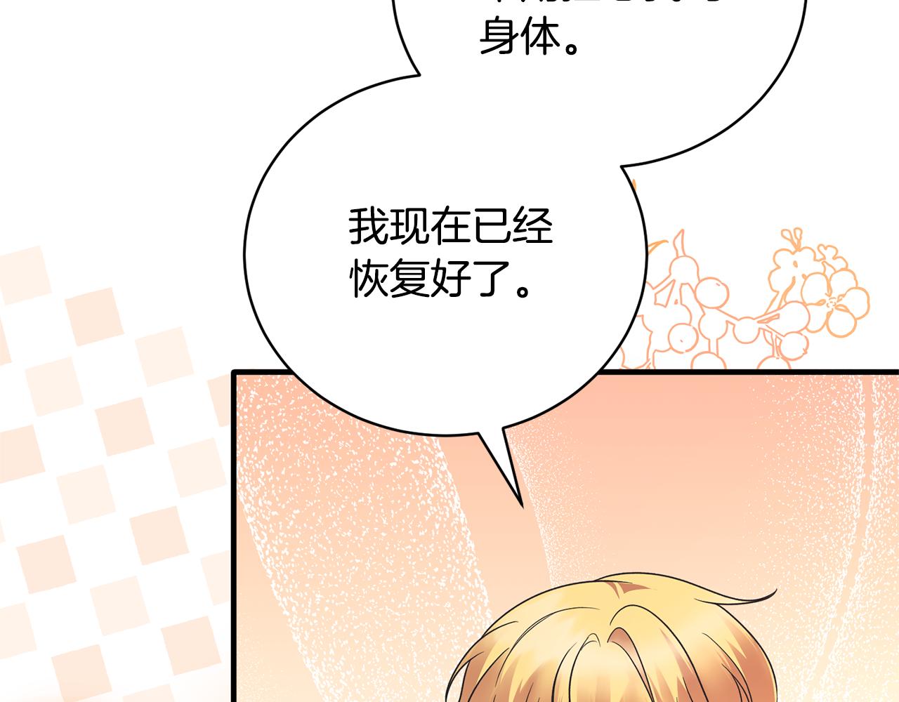 第103话 他是大皇子！53