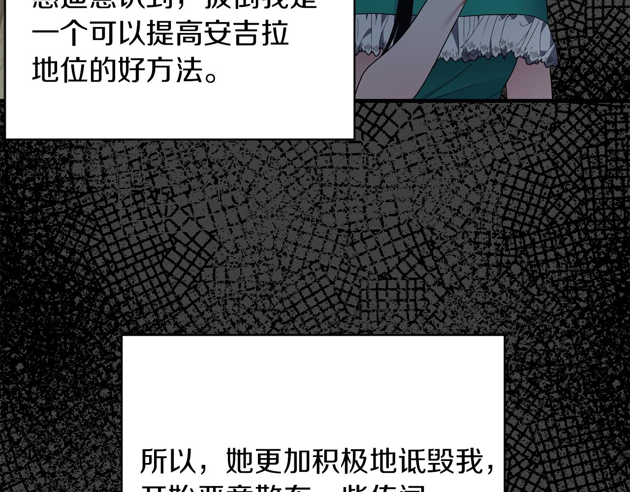 第29话 未婚夫的邀请71