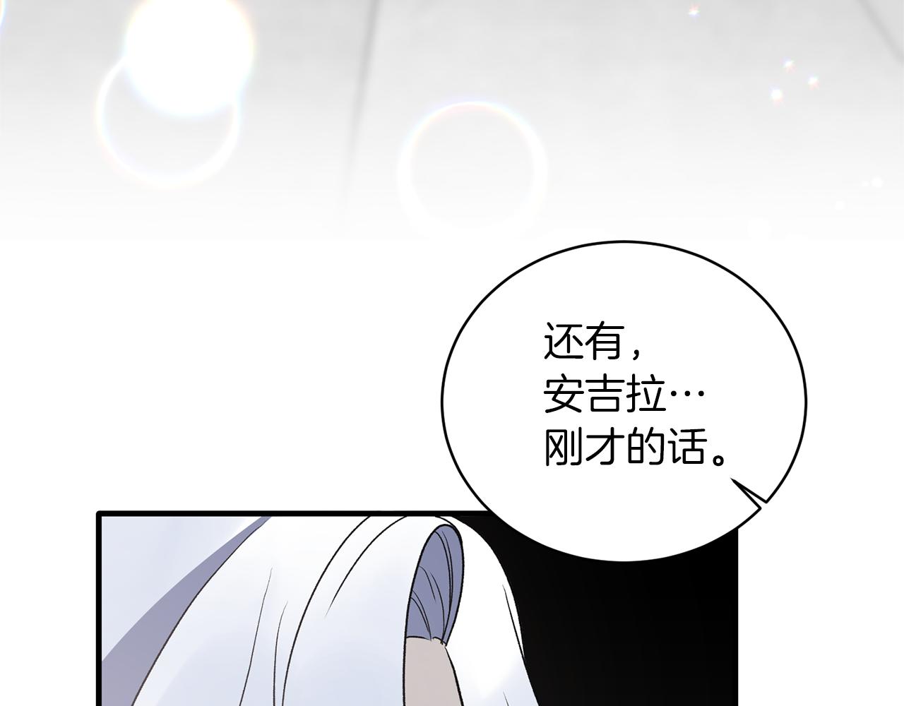 第80话 传闻48
