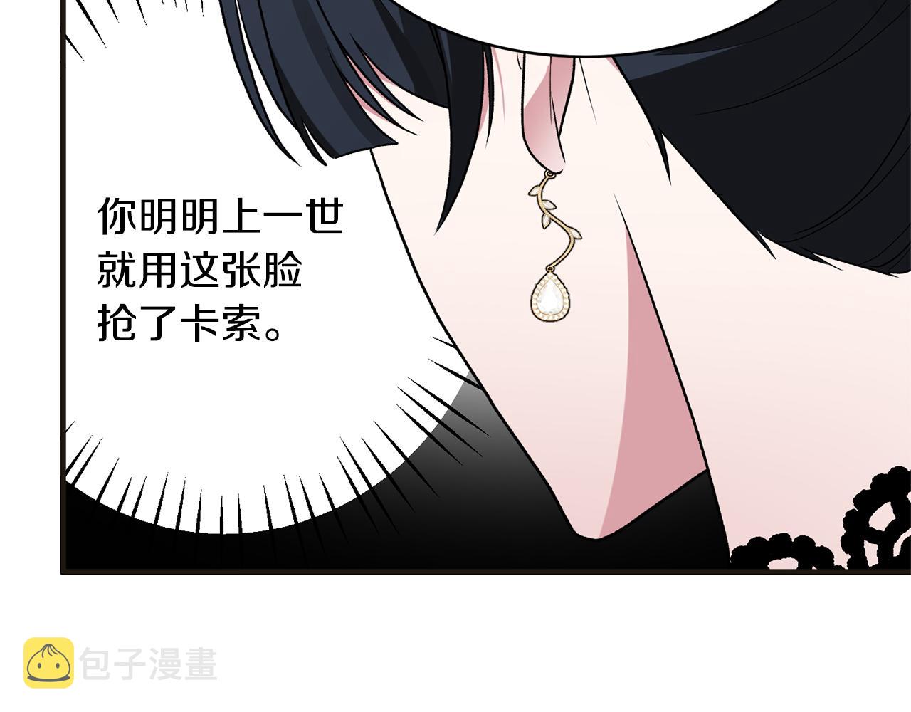第34话 舞会斗智68