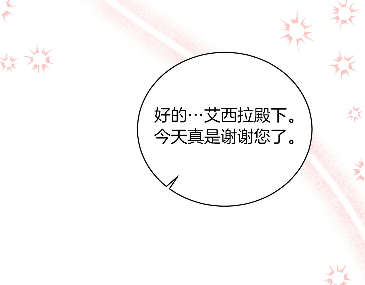 第104话 可以代替你吗25
