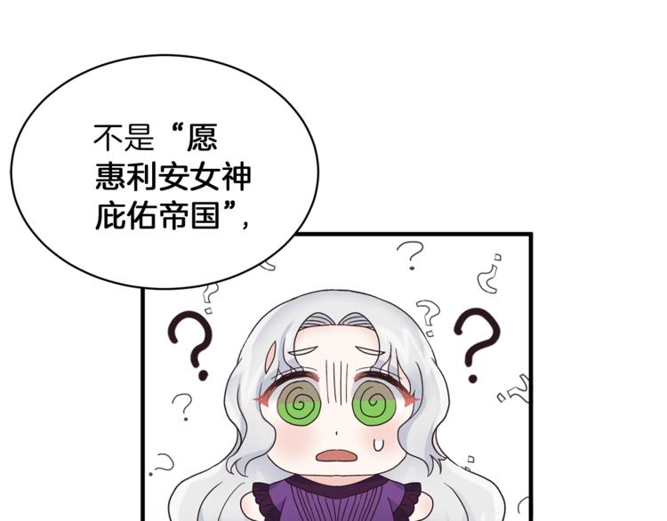 第8话 她看上的男人是？119