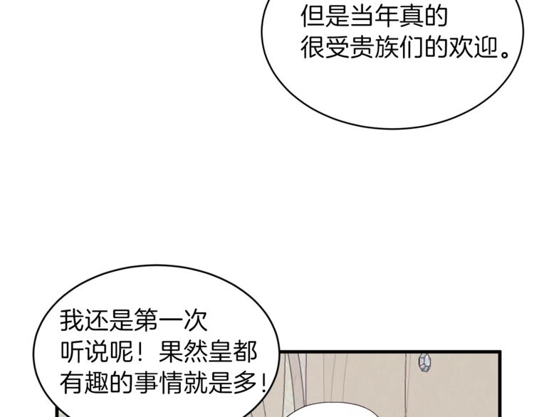 第12话 假面舞会初登场！104
