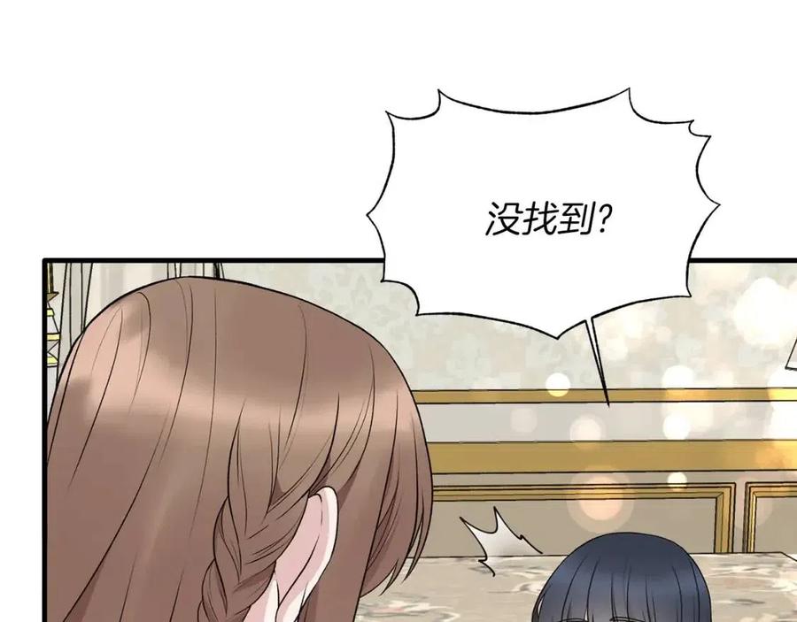 第54话 说谎不眨眼103