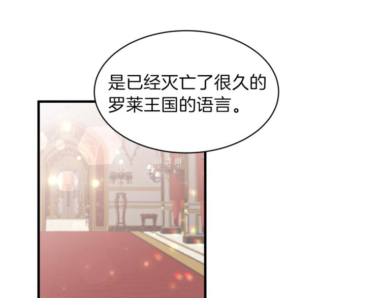 第6话 谁在利用谁？121