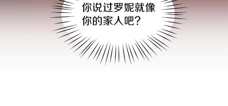 第6话 谁在利用谁？62