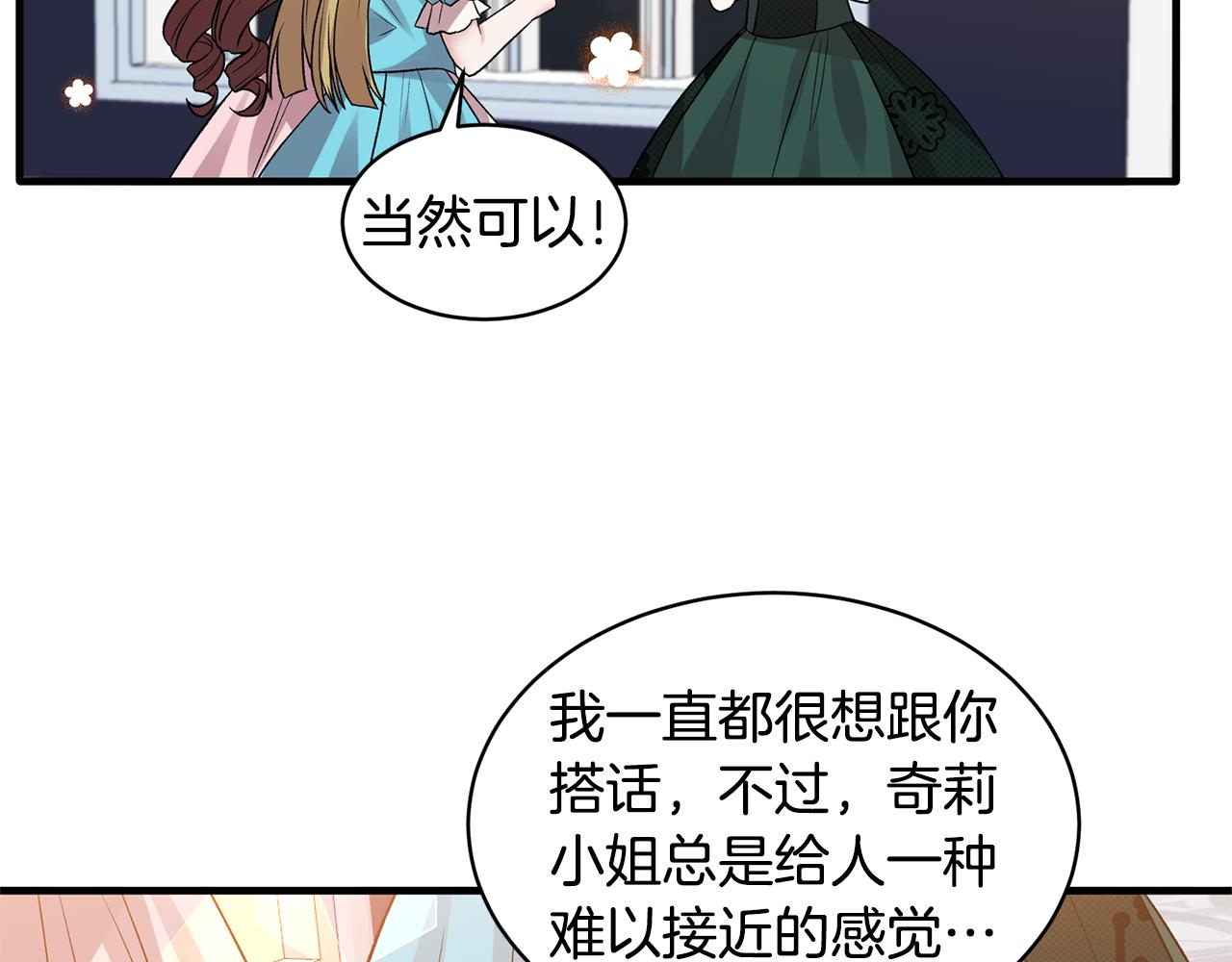 第38话 赢得人心87