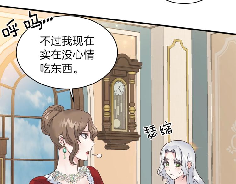 第4话 当皇后？你也配？84