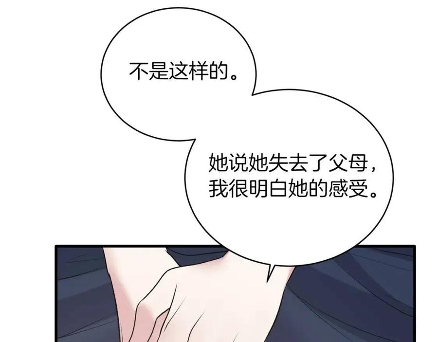 第57话 露出真面目45