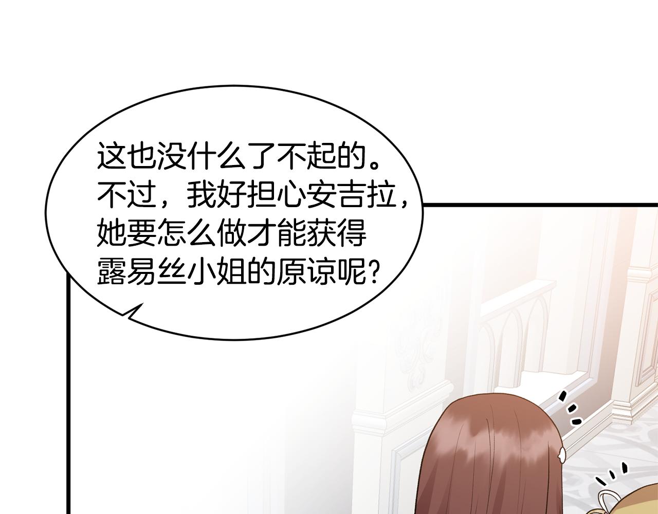 第38话 赢得人心101