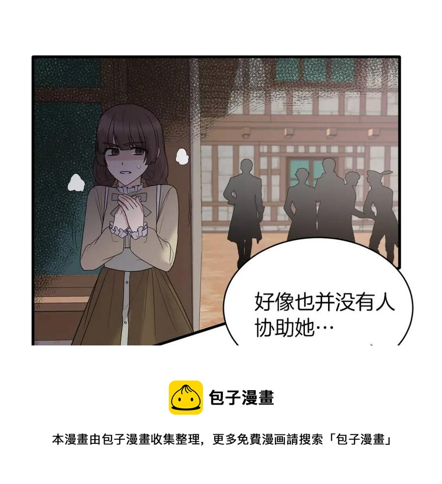 第49话 步步为营104