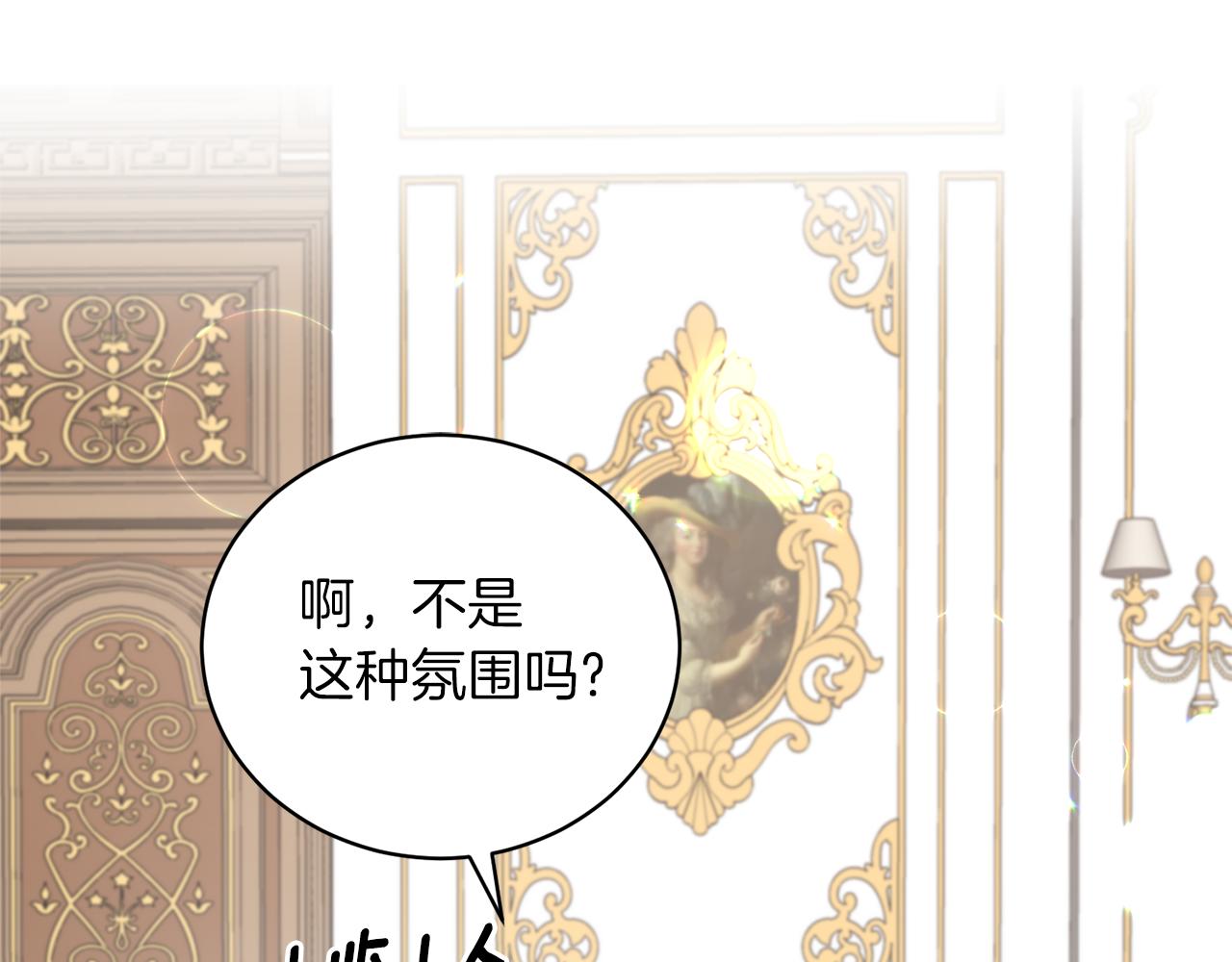 第97话 入宫赴约91