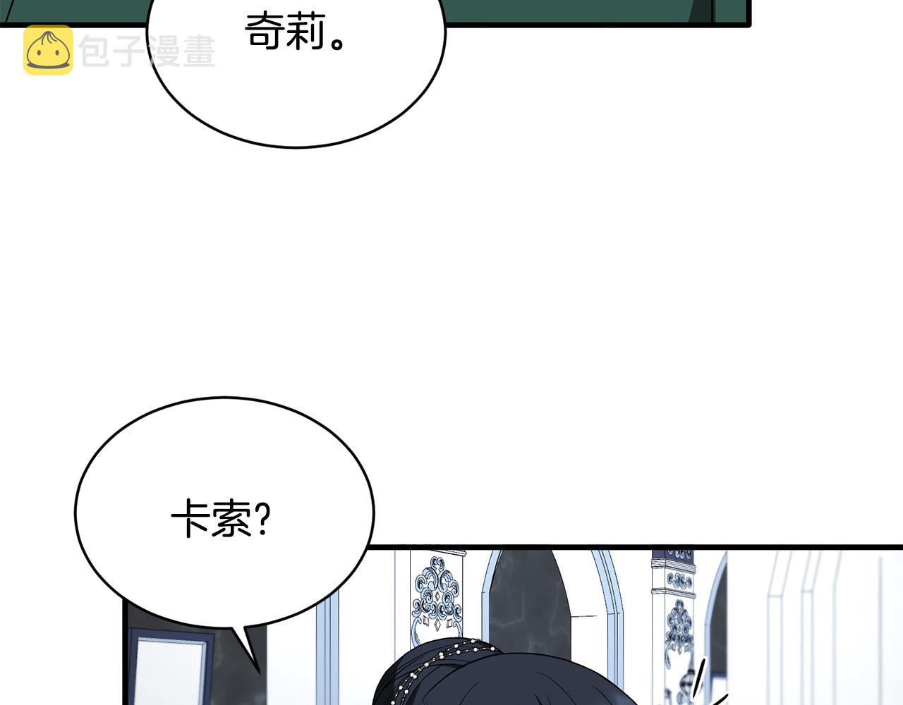 第36话 推翻假设37