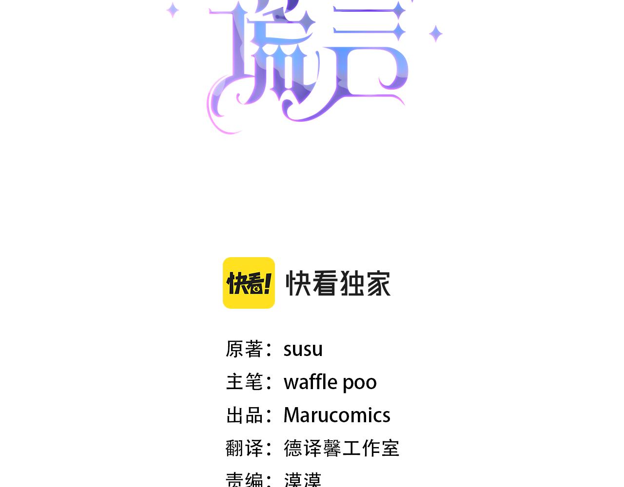第38话 赢得人心2