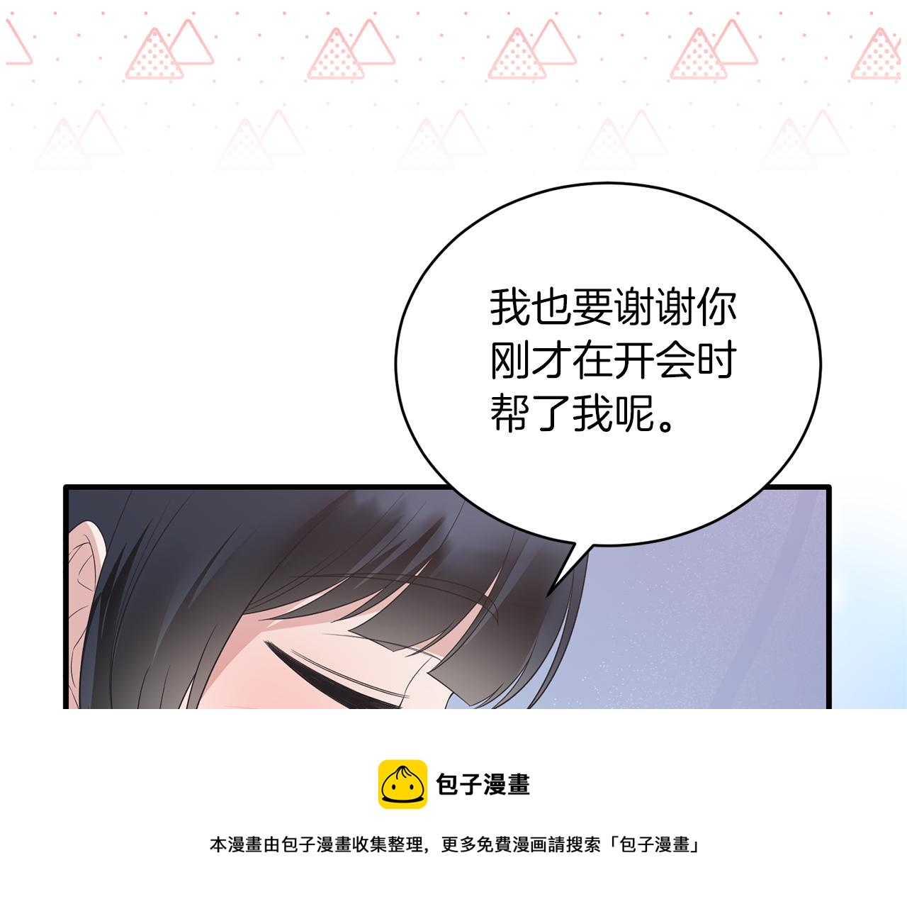 第104话 可以代替你吗49