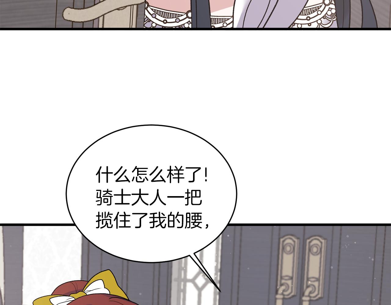 第43话 传闻76