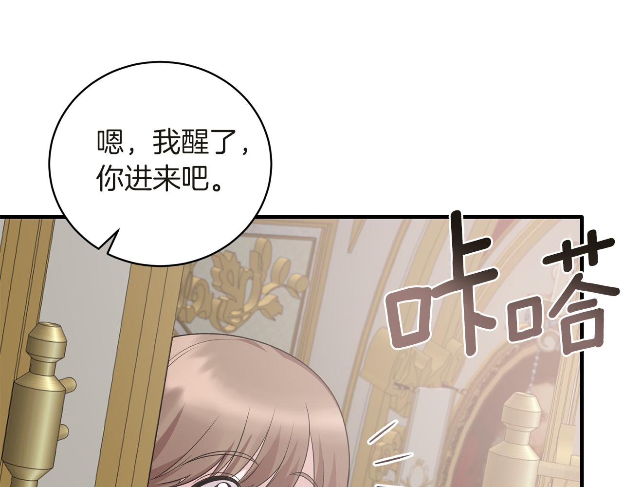 第94话 公主中毒41
