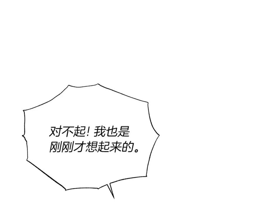 第53话 闺蜜又作妖109