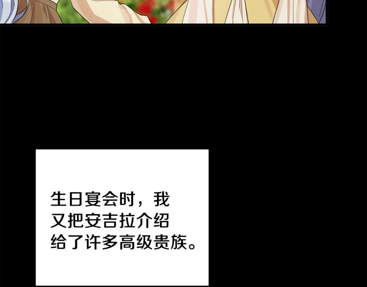 第22话 生日宴会110