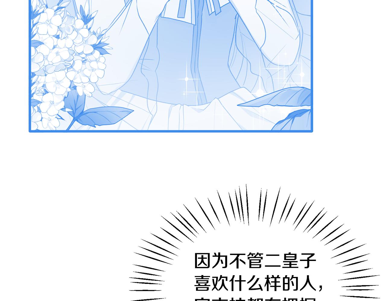 第36话 推翻假设142