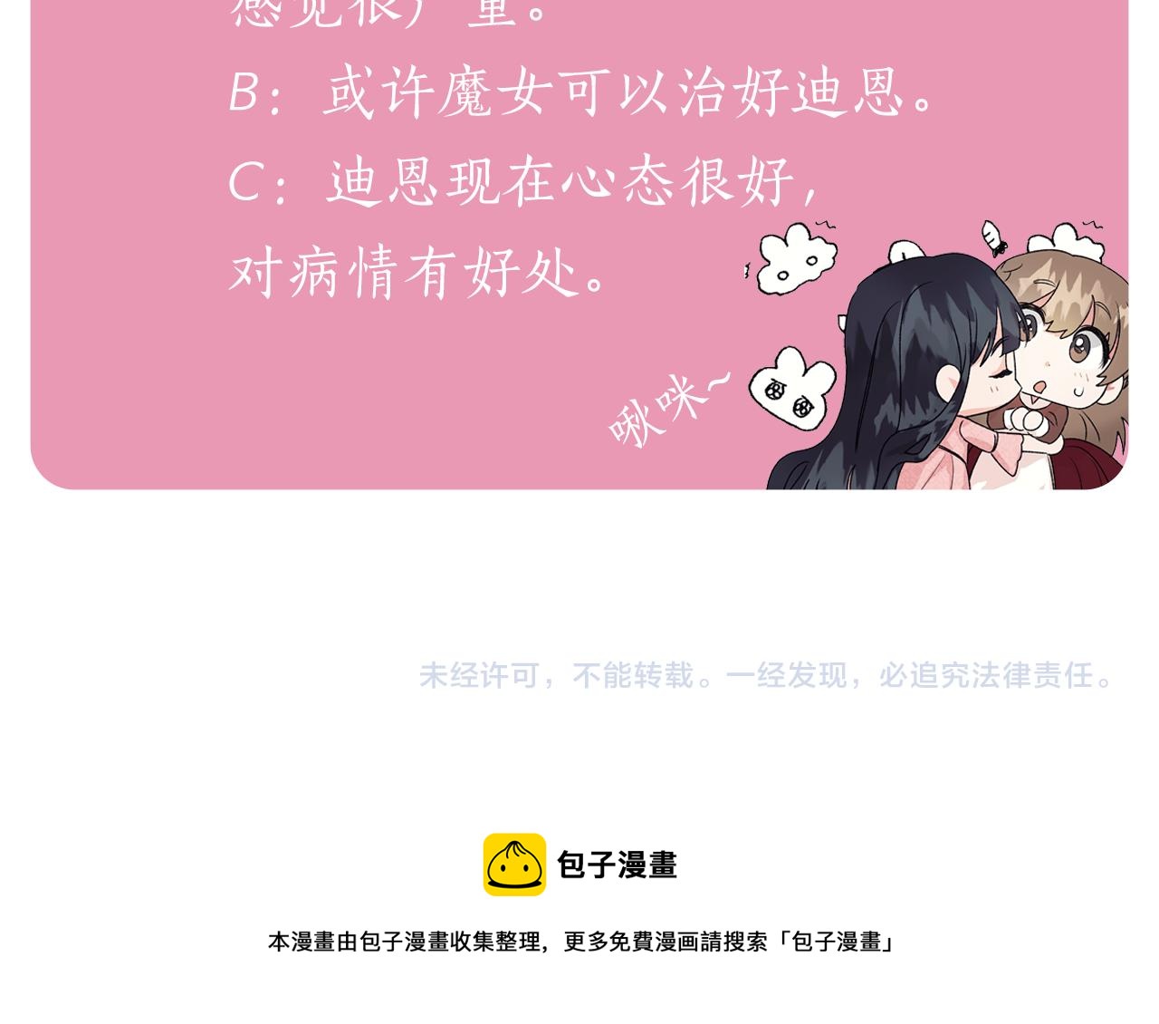 第42话 温暖陪伴139