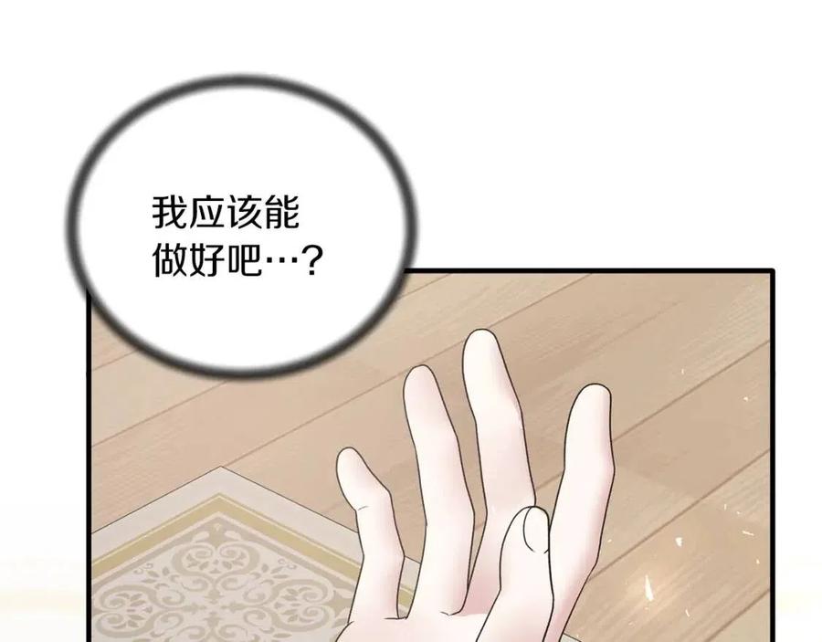第56话 将计就计127