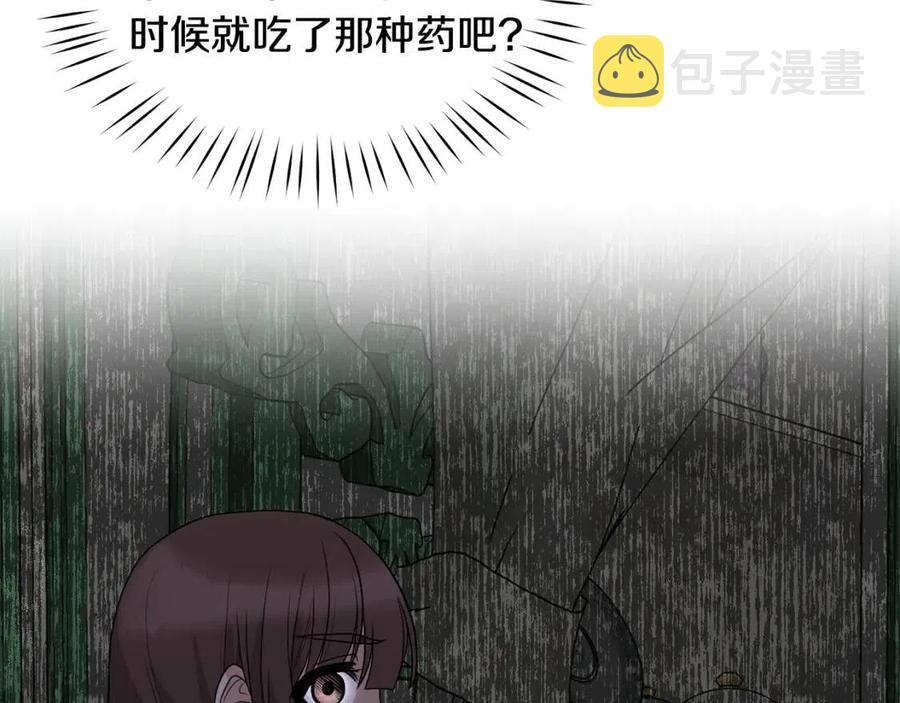 第48话 不能让奸计得逞41