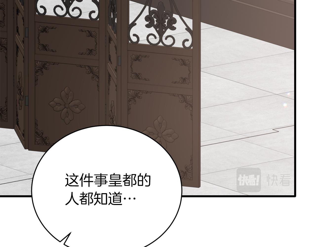 第94话 公主中毒99
