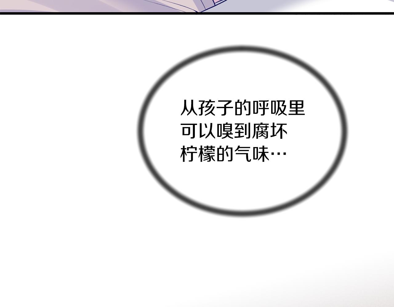 第86话 童心守护者96