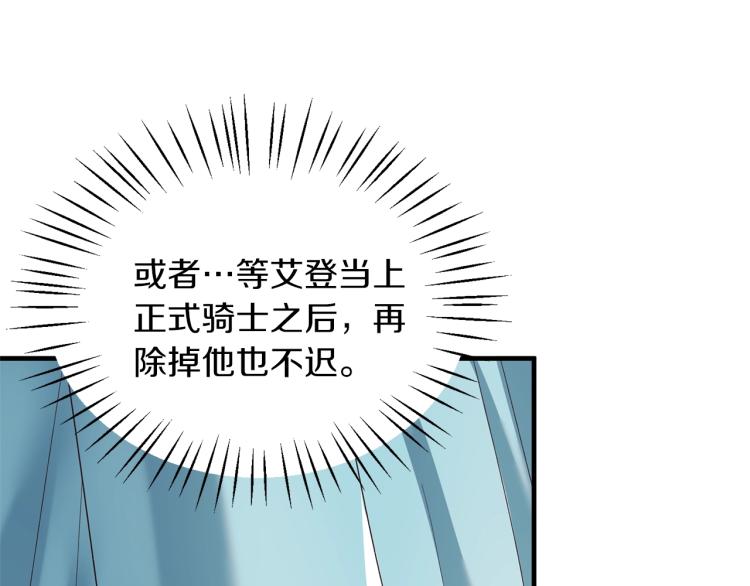 第21话 过分的请求112