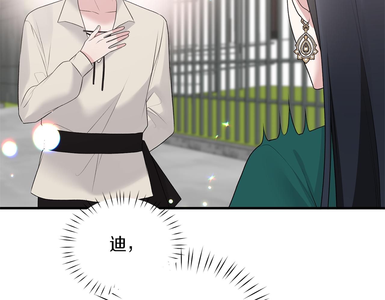 第76话 恶语相向83