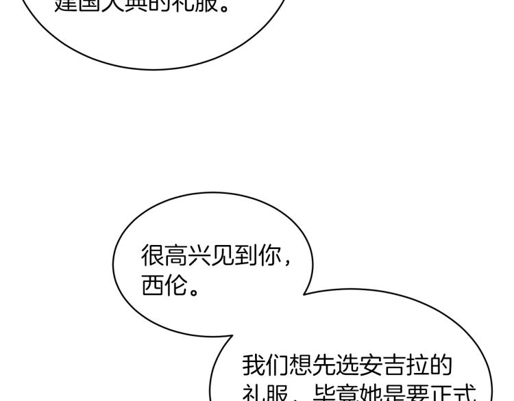 第26话 少年的邀请108